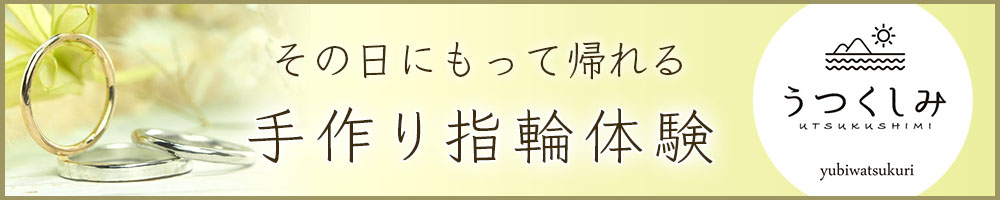 うつくしみ