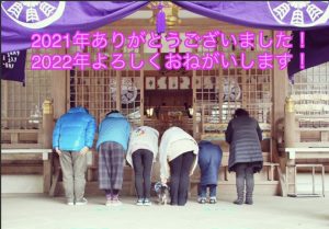 今年もありがとうございました