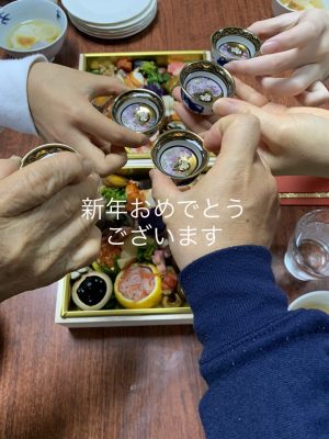 新年おめでとうございます