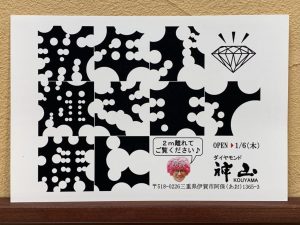 年賀状とご挨拶