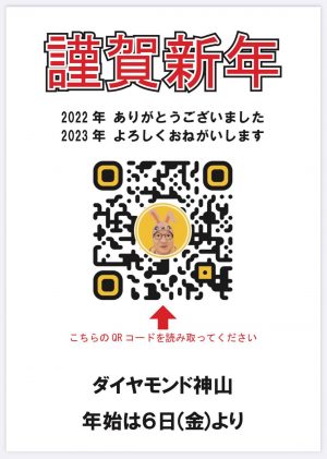 新年おめでとうございます